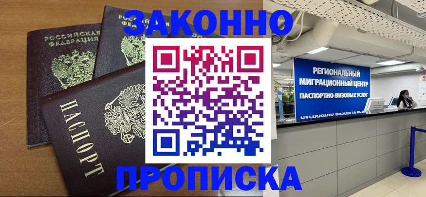 временная регистрация гарантия в Буйнакске