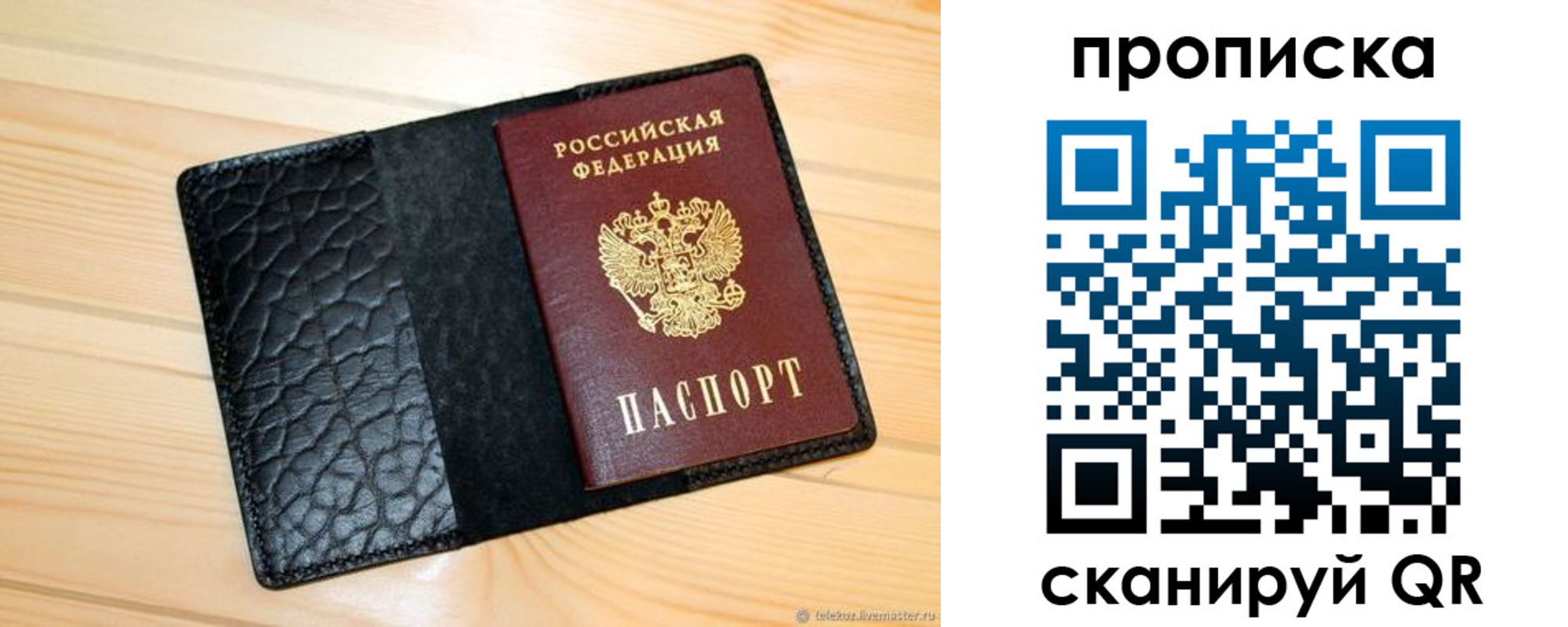 регистрация для школы в Буйнакске