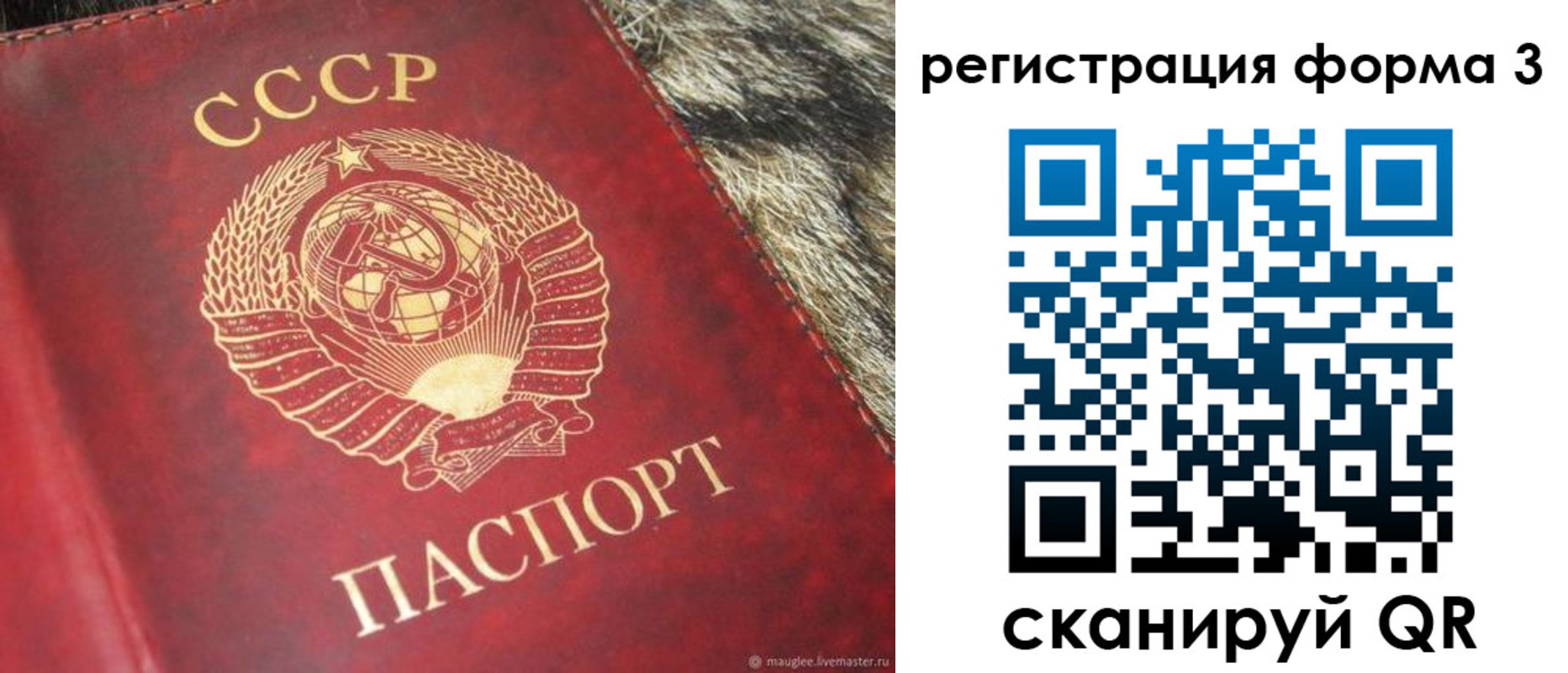 прописка регистрация в Буйнакске