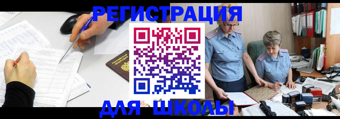 временная регистрация собственник в Буйнакске