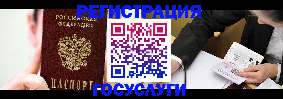 прописка иностранных граждан в Буйнакске