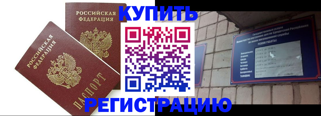 временная регистрация надежно в Буйнакске