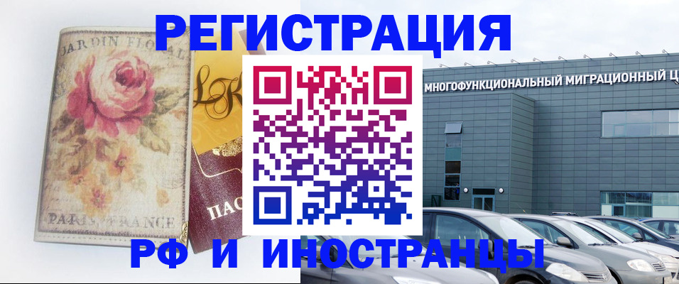 прописка законно в Буйнакске