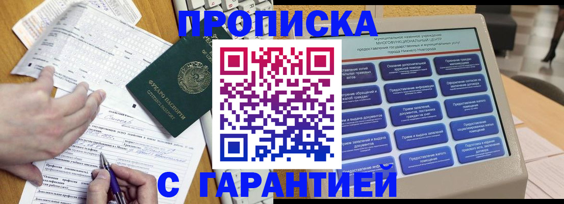 временная регистрация госуслуги в Буйнакске