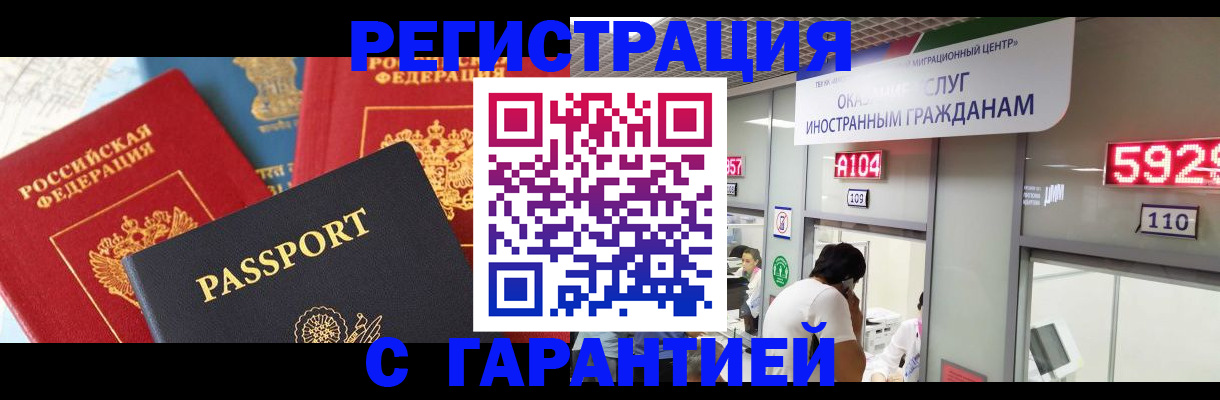 временная регистрация поиск в Буйнакске